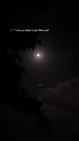 #بس#كنت 💔