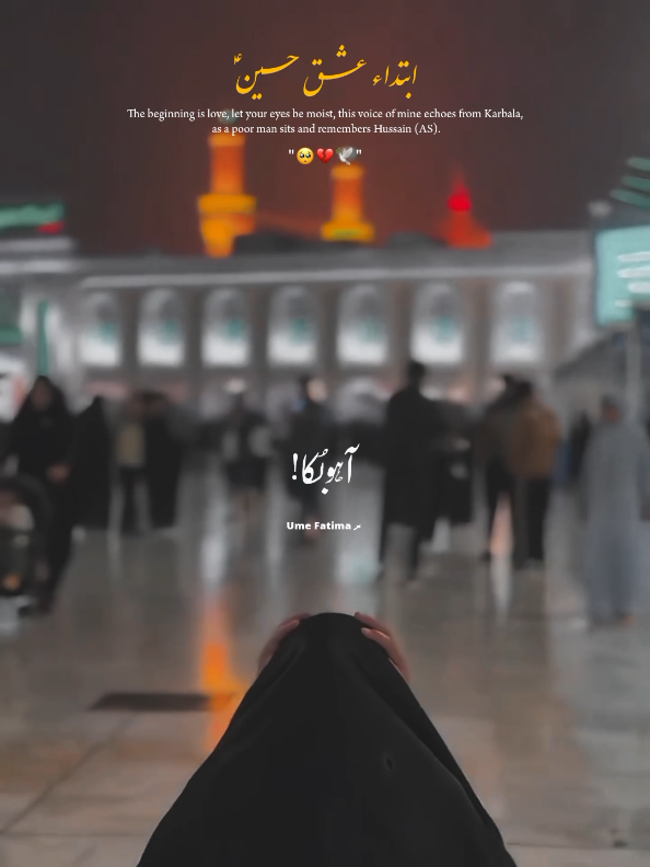 Ishq e Hussain AS 💔😭🥀 #I-NEED-SUPPOET #1millionaudition #foryoupage❤️❤️ #growmyaccount #unfreezmyaccount 