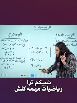 كلش مهمه 😋🫦 #رياضيات #ثاني_متوسط #مدرسه #ست #fyp 
