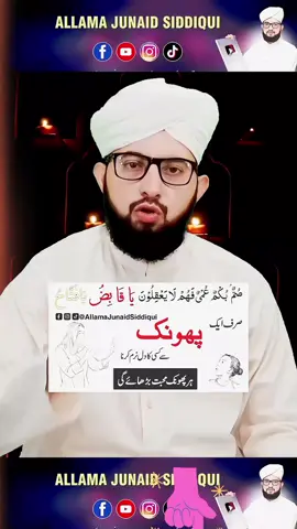 محبت کا خاص وظیفہ 🥰#tiktok #trending #unfrezzmyaccount #greenscreen#dear tiktok team plzzz unferzze my tiktok account and viral my video plzzz 😭😭😭💔🥺🥺