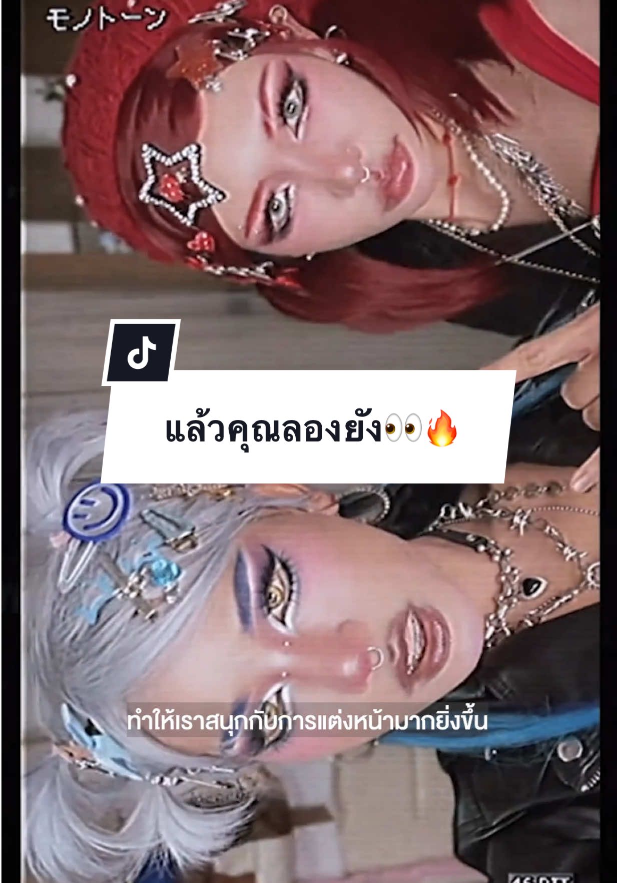 it’s giving attitude.. แล้วคุณลองยัง👀🔥 #Laglace #ลากลาส #มาสคาร่าคิ้วลากลาส #มาสคาร่าคิ้ว #Browmascara 