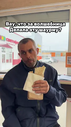 Что за волшебница ? 🪄 