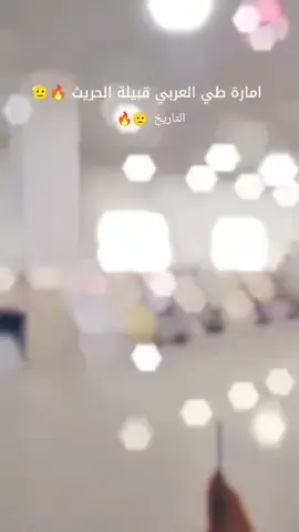 امارة طي العربي قبيلة  الحريث #الطاىي🦅 #قبيلة_الحريث_f_18  #الامير_صباح_غازي_الحنش #الشيخ_عبدالله_الشيخ #الامير_راكان_ابن_الامير_صباح_غازي_الحنش 