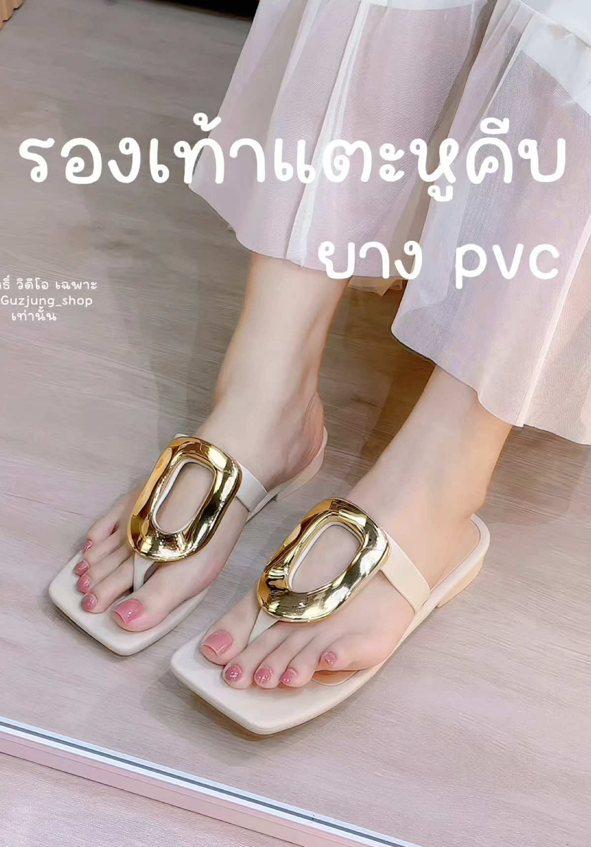 รองเท้าแตะหูคีบยาง pvc#รองเท้าแฟชั่นผู้หญิง #รองเท้าแฟชั่น #รองเท้าแตะ #รองเท้าสไตล์เกาหลี #รองเท้าพื้นนุ่มใส่สบาย 