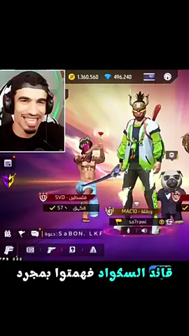 #sa7rawi #الشعب_الصيني_ماله_حل😂😂 #غارينا_فري_فاير #ترند #freefire_lover #سيرفر_عرب_لايف✌🏻