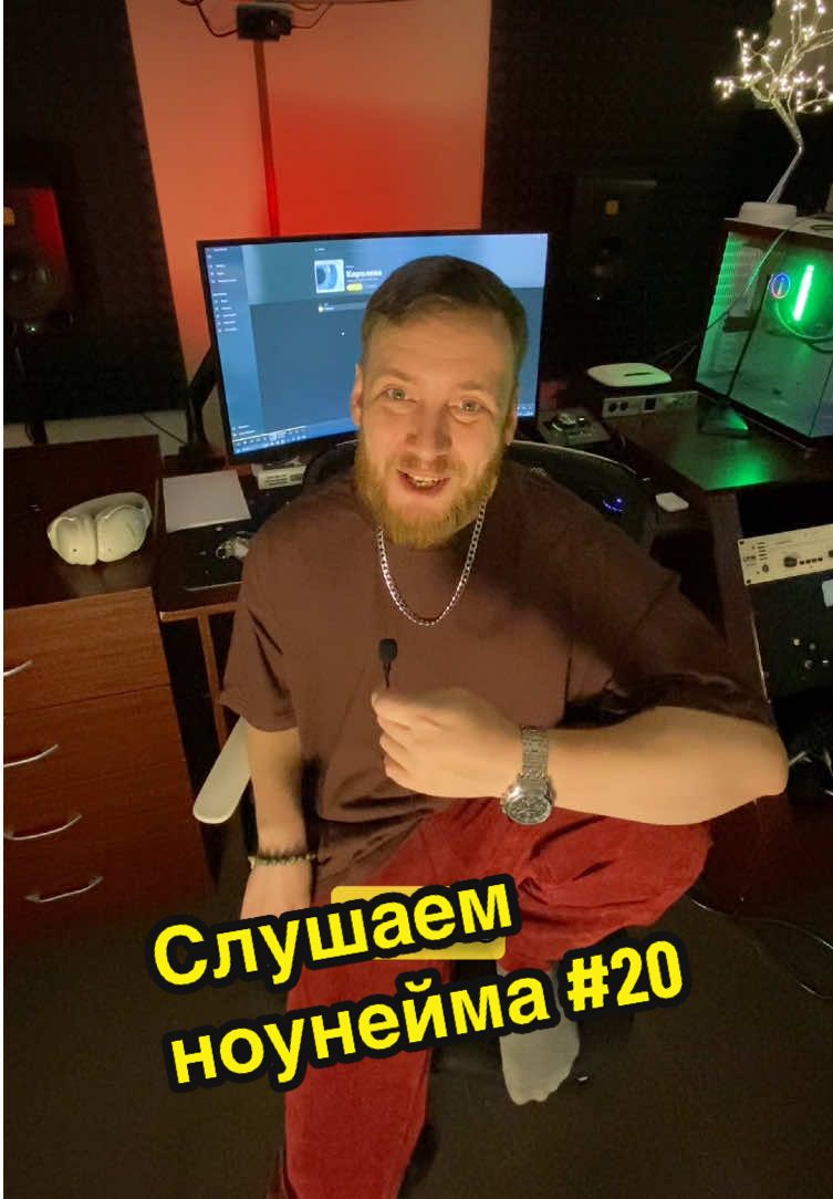 Слушаем ноунеймов выпуск 20 Nimzorov - Королева #новыйхит #ноунейм #демка #музыкальныймаркетинг #шоубизнесроссии 