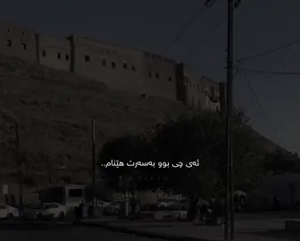 ئەی چی بوو بەسەرت هێنام🖤.#dl1aaa #andammuhamad #foryou #qalat #hawler 