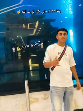 #الجن # مصر 🇪🇬 فرنسا 🇫🇷#الطريق طويل ⌛🔥🔥🪫