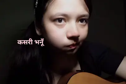 8 YEARS GUYS!😭 this song was release 8 years ago but it still hits the same every single time 🫠💖 “Kasari Bhanu” by @swoopnasumanofficial will forever be that song.🤌✨️ . (Also, 8’s my fav number so it’s extra special 😎🎶) . . . . . . . #singing #music #fyp 