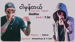 #ဒီတစ်လောကလုံးမှာ မင်းအရက်စက်ဆုံး#😣😣😣 