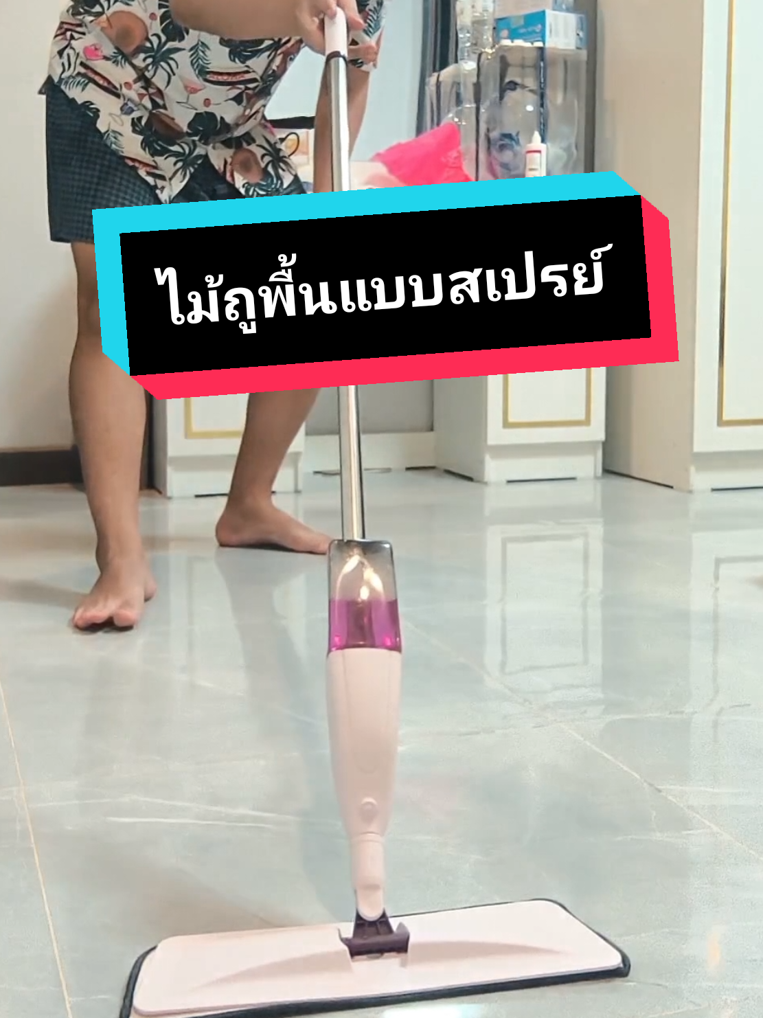 ไม้ถูพื้นแบบสเปรย์ โคตรดี ใช้ง่ายมาก #ไม้ถูพื้น #ไม้ถูพื้นแบบสเปรย์ #ไม้ถูพื้นสเปรย์ #สินค้าปังดันยอดขาย #tiktokshopmallบอกต่อ 