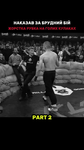 Оце так бій! #ttgorillatut #ttgorilla4 #спорт #кулачка #мма Дії на відео виконані професіоналами. Не намагайтеся їх повторити. 