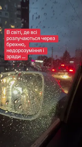 #життя_як_воно_є #рек #вреки #рекомендации #тіктокукраїна💙💛реки 