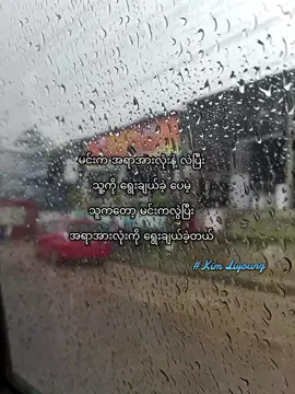 အင်း....💔🥀 #ချစ်ရင်အသဲပေး💖☕ပါသောက်သွား #foryou #fypシ゚ #livephoto #likeတွေviewတွေရှယ်ကျနေတာဘဲ😎 