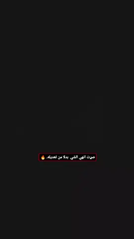 #تصاميم_فيديوهات🎵🎤🎬 #عبارات_جميلة_وقويه😉🖤 #متابعة 