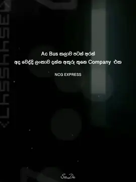Part 50 || NCG 🔥⚡ @NCG_Express  #mostviralvideo #acbus #srilanka #viralvideos #fy 