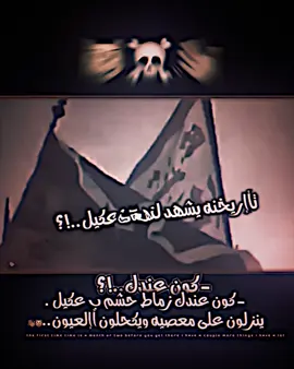 ونعم منج ومن عگيل.. #أعادة_نشر🔃 #عكيل_الفضيلية #مصمم_فيديوهات🎬🎵 #شعب_الصيني_ماله_حل😂😂 @….. @حـيدࢪ 🍂🖤 