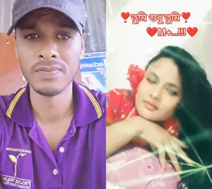 #duet with @🥀 অন্তরা ভালোবাসার ছোঁয়া 🥀 #প্যারানাই🦅 