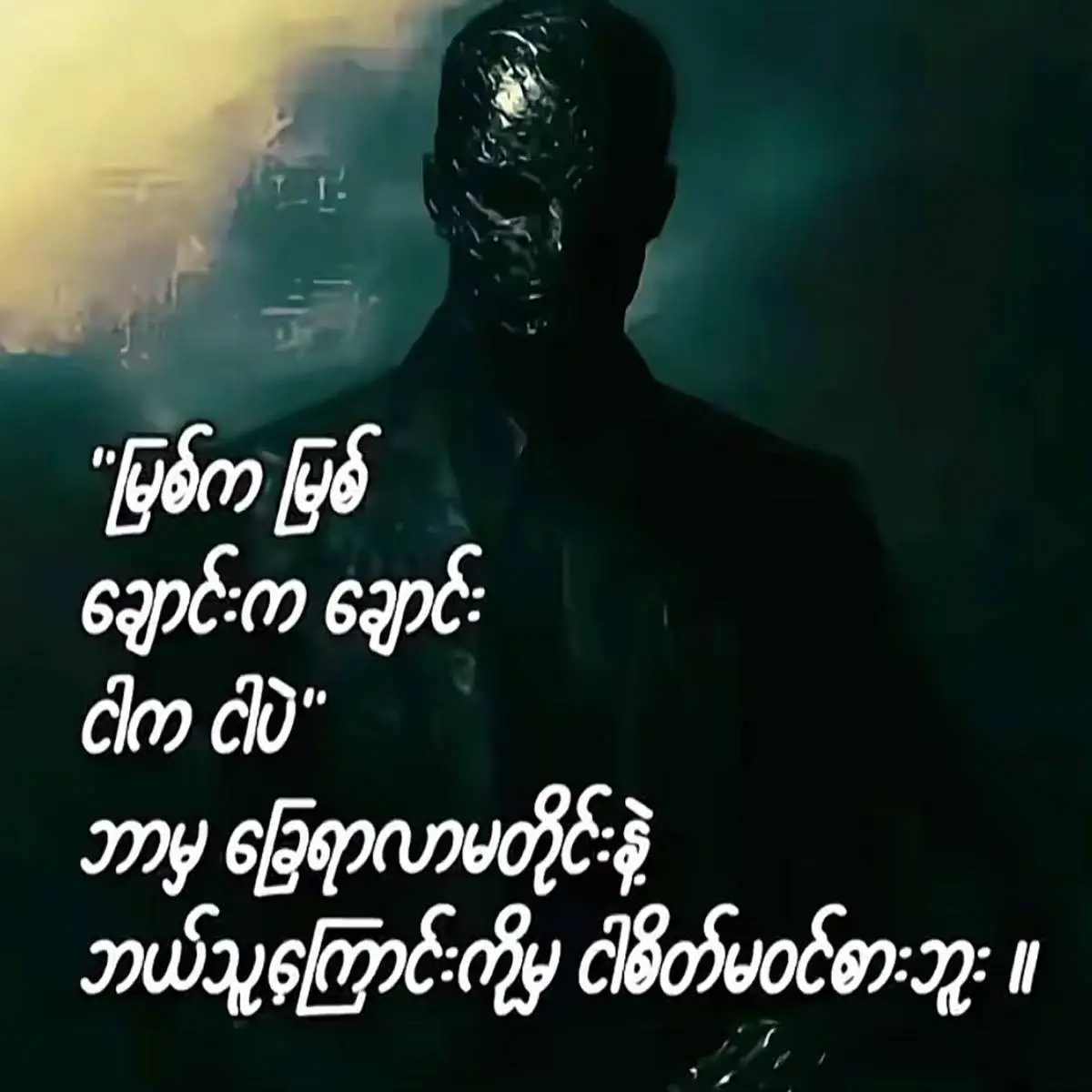 #အထာ 