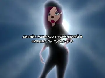 они такие красивые#каникулыгуфи #экстремальныйспорт #дисней#мультфильмы#foryou#fyyyyyyypppppppp 