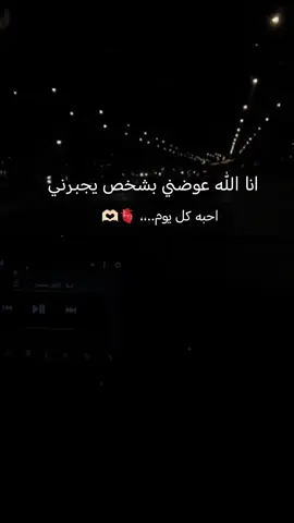 #CapCut  ❤والله اتمنه اخفيك وعن الناس ابعدك 🥹🌝🤌🏻🫂