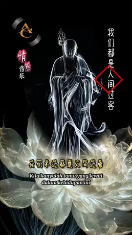 #我们都是人间过客