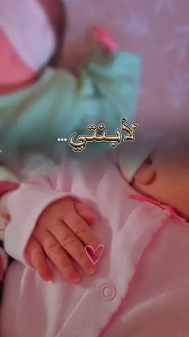 #CapCut #هدية #ربي #ابنتي #يحميكي 