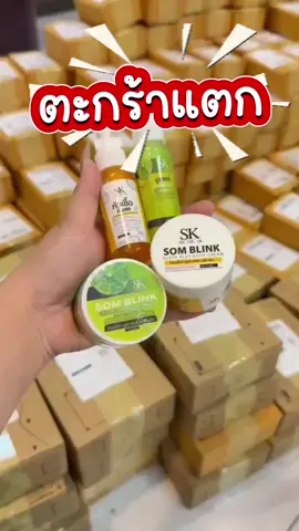 #โสมบริ้ง #โสมบริ้ง1แถม1 #โสมบริ้งแถมหัวเชื้อส้มสด #tiktokshop1010sale #tiktokshopครีเอเตอร์ @OIL SK BRAND. 