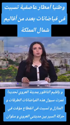 #tik_tok #flypシviral🖤foryoupage #explore #maroc #pourtoii 