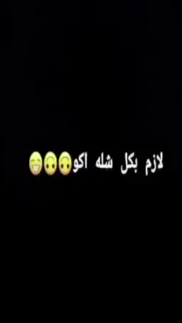 شلتنه بختصار #viral #fyp #طششونيي🔫🥺😹💞 #شله #ابن_البصره 