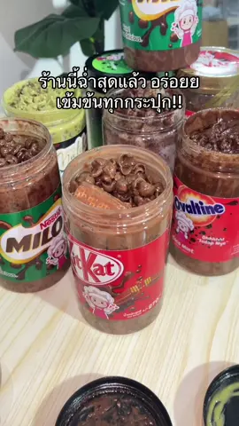 อร่อยยย #โกโก้ครั้นช์ #โกโก้ครั้นช็อกโกแล็ต #ขนม #สินค้าขายดี #fyp 