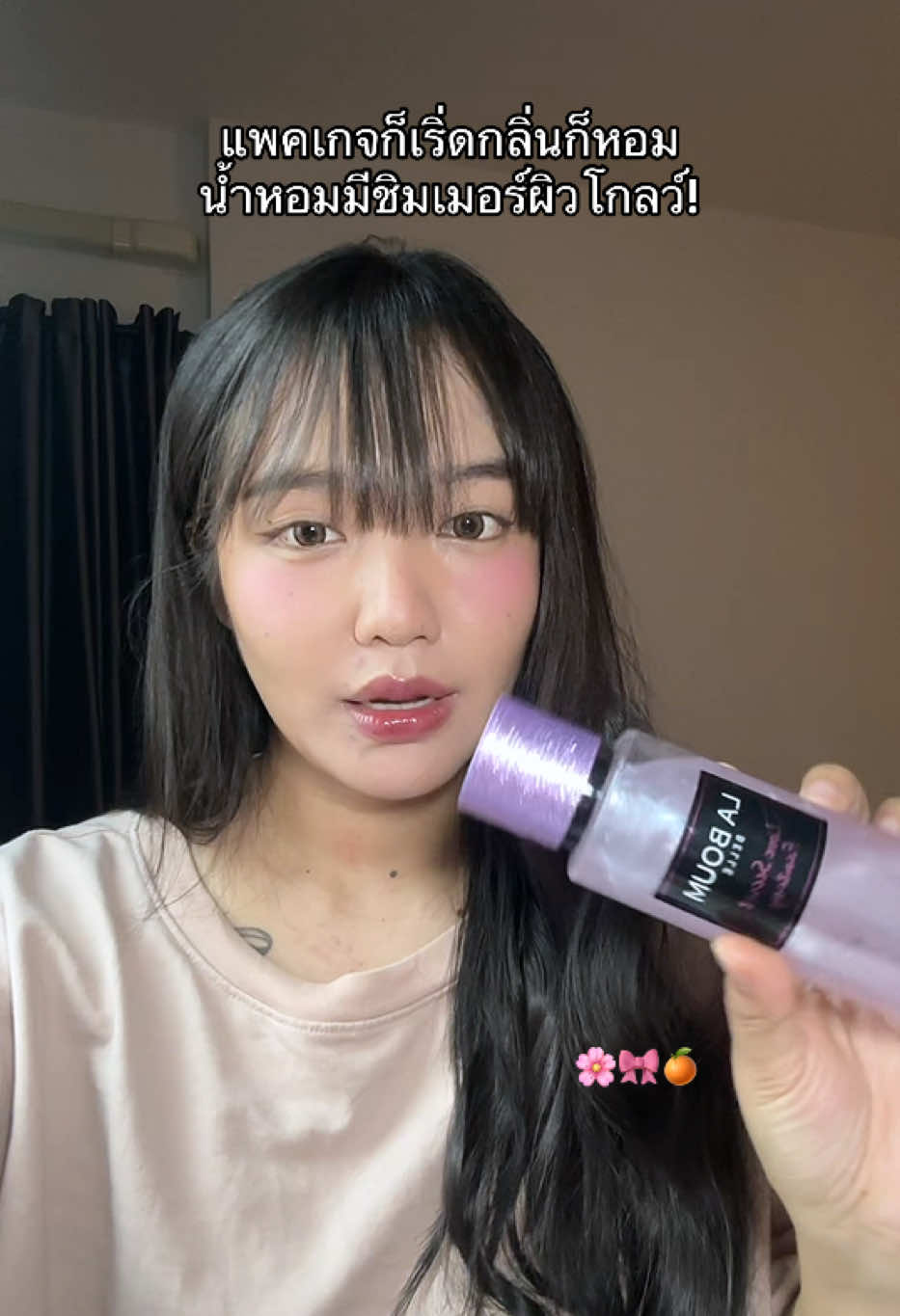 ตัวหอมผิวฉ่ำอีก #รีวิวของดีบอกต่อ #น้ําหอมผู้หญิง #รีวิวน้ําหอม #บอดี้เพอร์ฟูม #bodyperfume 