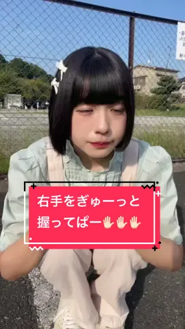 山奥でTikTok撮った(^-^)V