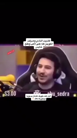 يحصل الآن #فيفا #ابو_عبير 