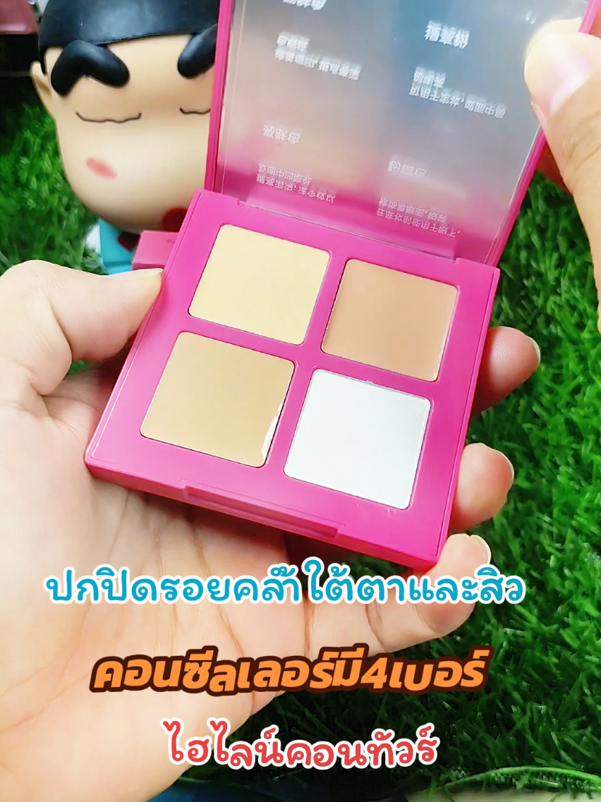 【#I WaWa】 #พาเลตต์คอนซีลเลอร์ 4 สี+พัฟฟรี #คอนซีลเลอร์ปกปิดรอยคล้ำใต้ตาและสิว#tiktokบิวตี้ #เอาขึ้นหน้าฟีดที 