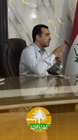 #الدكتور_عامر_الشمري #ابشر_ياعراق #ما_تقبل_غلط #بغداد #العراق 