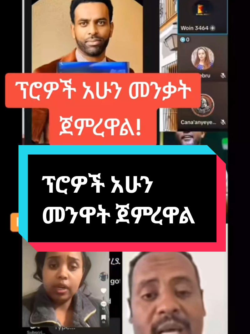 #duet with @ክርስቶፎሮስ ኦርቶዶክሳዊያን ሼር በማድረግ ለብዙዎች አዳርሱ#ኦርቶዶክስ_ተዋህዶ_ፀንታ_ለዘለዓለም_ትኑር✝️❤ #ethiopian_tik_tok🇪🇹🇪🇹🇪🇹🇪🇹 #fyp #foryou 