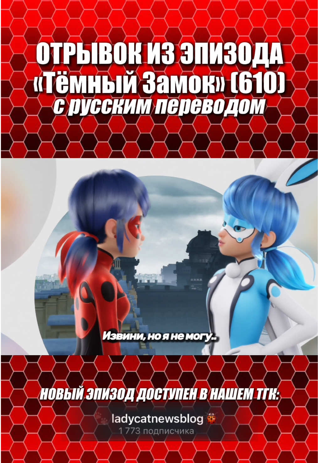 🐰 Баннибаг и Ледибаг 🐞 РУССКИЙ ПЕРЕВОД: Сезон 6, Эпизод 10 #miraculous #ladybug 