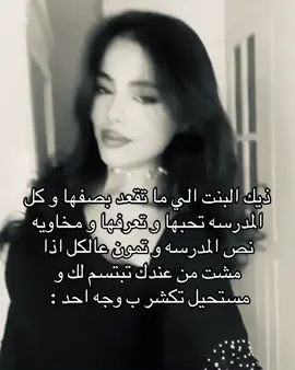 يارب سنابها اليوم قبل بكرااا #الخامسه #مدرسه #طقطقه 