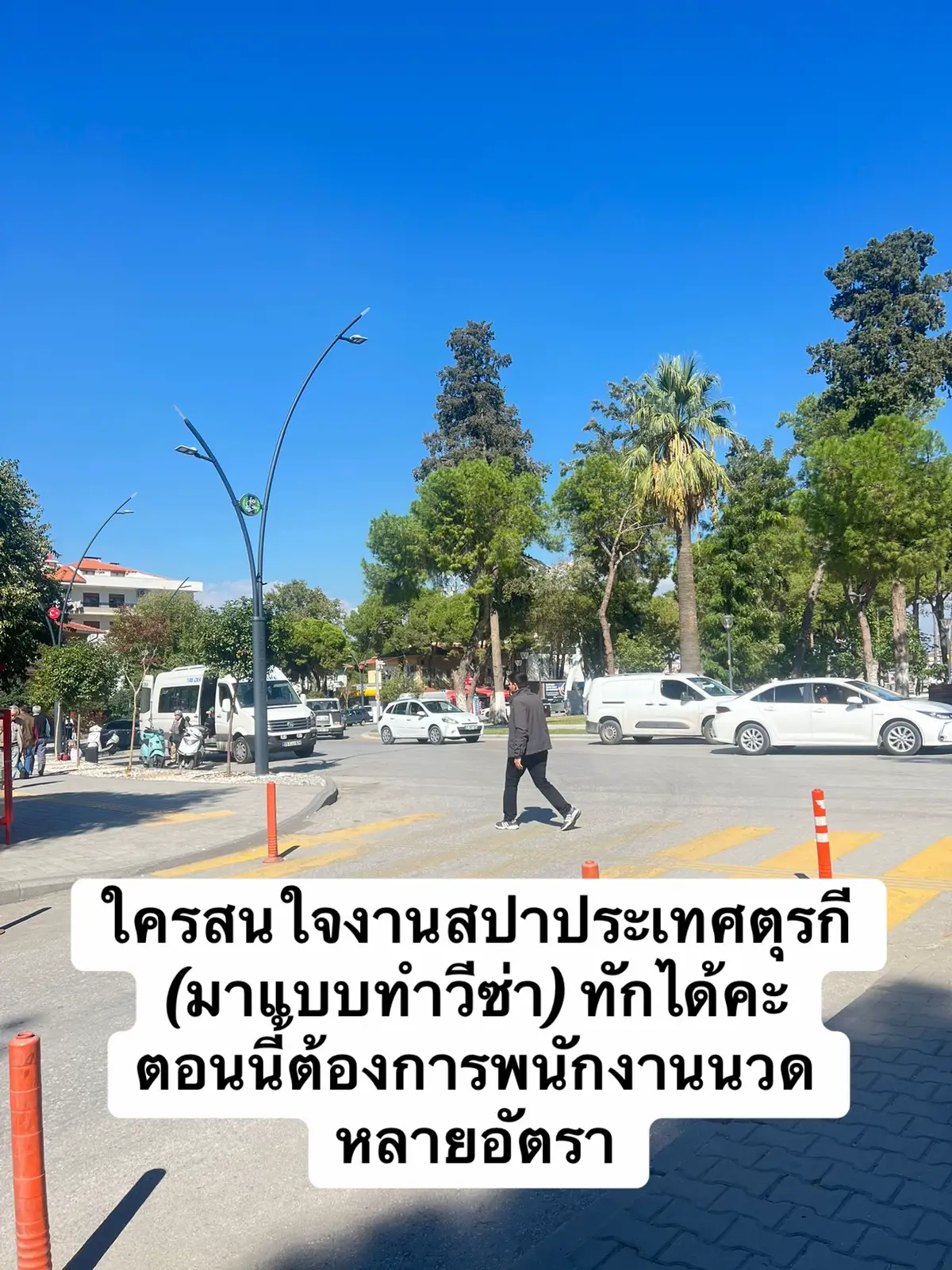 #งานนวดตุรกี #ตุรกี #งานสปา #สะใภ้ตุรกี #หนุ่มตุรกี 