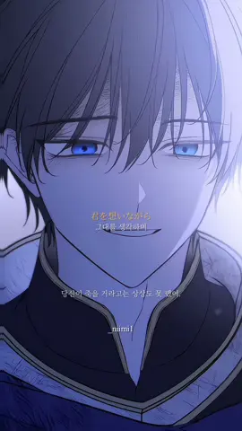 그대를 생각하며 #추천                                        #naverwebtoon #나를미워하던남편이기억을잃었다 #ㅊㅊ #fyp 