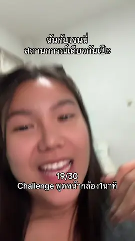 ใช้เวลาหลายปีที่จะแก้ปัญหานี้  ตอนนี้เอาอยู่ละ ใช้ความใจแข็งนิดนึง. #challengeพูดหน้ากล้อง1นาที 