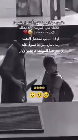 منضر يكسر القلب 💔💔🥺