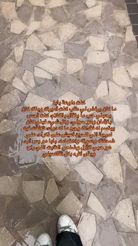 ‏كان نعمة بل نّعيم ..ياربّ ظلًا ظليًلا.. ونعيمًا مقيمًا ‏لـ أبي حبيبي #dad #فقيد_قلبيي #فقيدي_أبي #fatherdaughter 