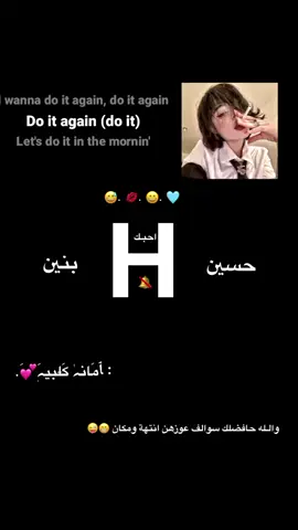 @امم شـؤؤكك🩵🌿.. ربي يحفظكم🩵🥹 #فيديوهاتي_تصاميمي🎶🎬 #لشعب_الصيني_ماله_حل😂😂 #العماره_والايتي_مشاهير_العماره 