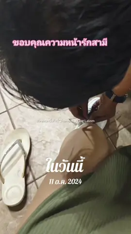 #วันนี้ในอดีต