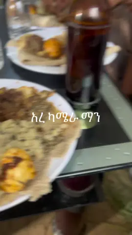 #ethiopian_tik_tok🇪🇹🇪🇹🇪🇹🇪🇹 #መለየት_ባይኖር_ሁሌም💚💛❤ #vedioviral #howto @ባቡሬ ካፕል  👣 