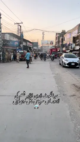 سیالکوٹ ٹو لاہور بس سروس معمول کے مطابق چل رہی ہیں  #foryoupage #bus #sialkot #unfrezzmyaccount #100kviews @❌zain nawaz vlog❌ 