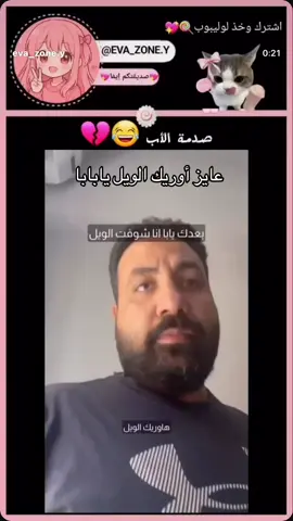 #فيديوهاتي_تصاميمي🎶🎬تصويري📸 #fypシ゚viral🖤tiktok☆♡🦋myvideo #ترندات_تيك_توك_2025_اكسبلور_💜❤مشاهير #الشعب_الصيني_ماله_حل😂😂 #فولو🙏🏻لايك❤️اكسبلور🙏🏻🌹💫 