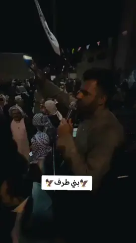 هوسات قبيلة بني طرف  #بني_طرف_الكرم #الطرفي #بني_طرف #قبيلة_بني_طرف #هوسات 